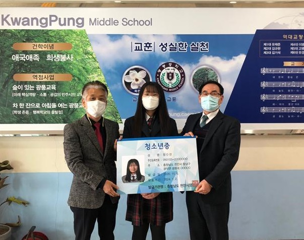 광풍중학교 이미지