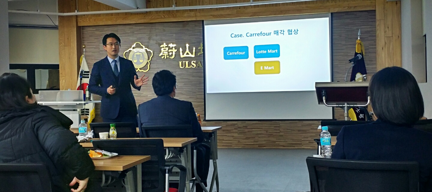 울산지방변호사회초정 협상강의_협상전문가 류재언...