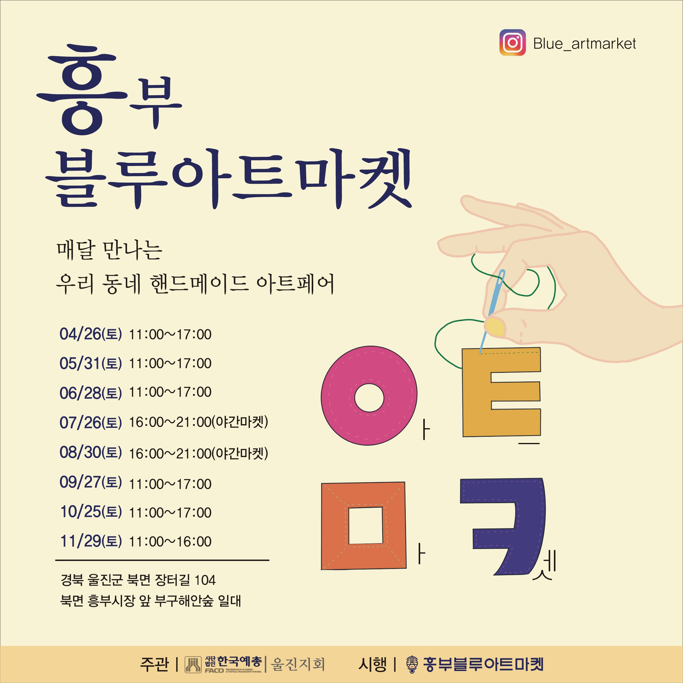 블루마켓 이미지