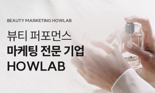 고려화장품 이미지
