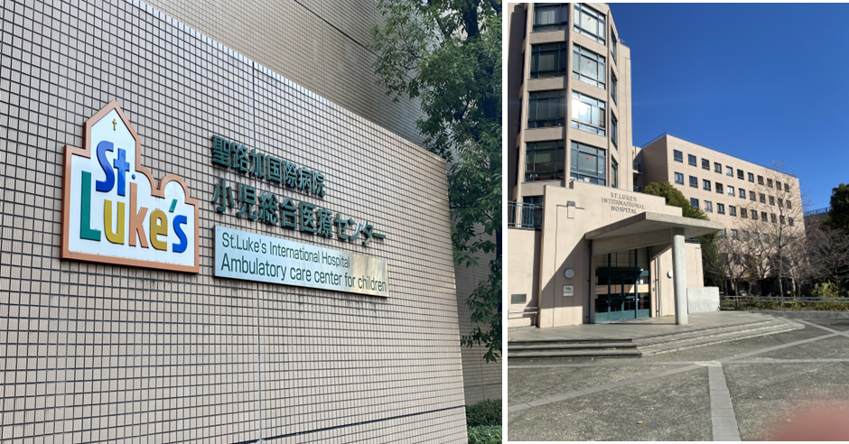 Tokyo에 여행가서 견학하면 좋은 병원 1
