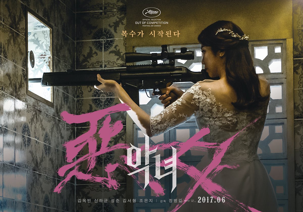 악녀인 줄 알았는데 사랑꾼 선녀의 핏빛 액션이었...