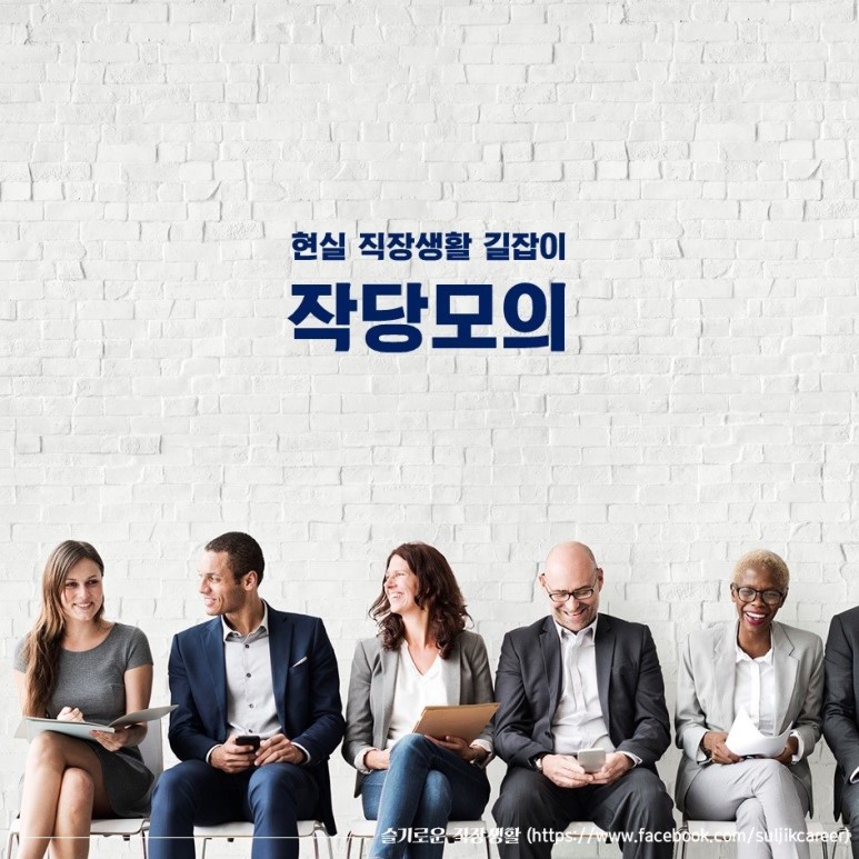 작당모의 이미지