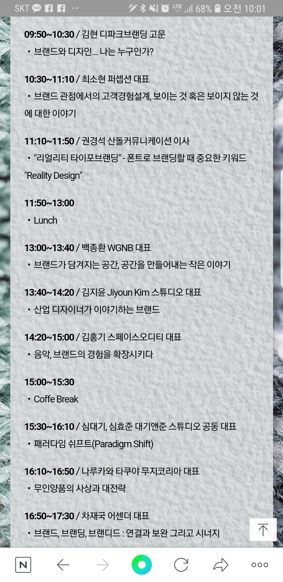 Screenshot_20181017-100107_NAVER.jpg