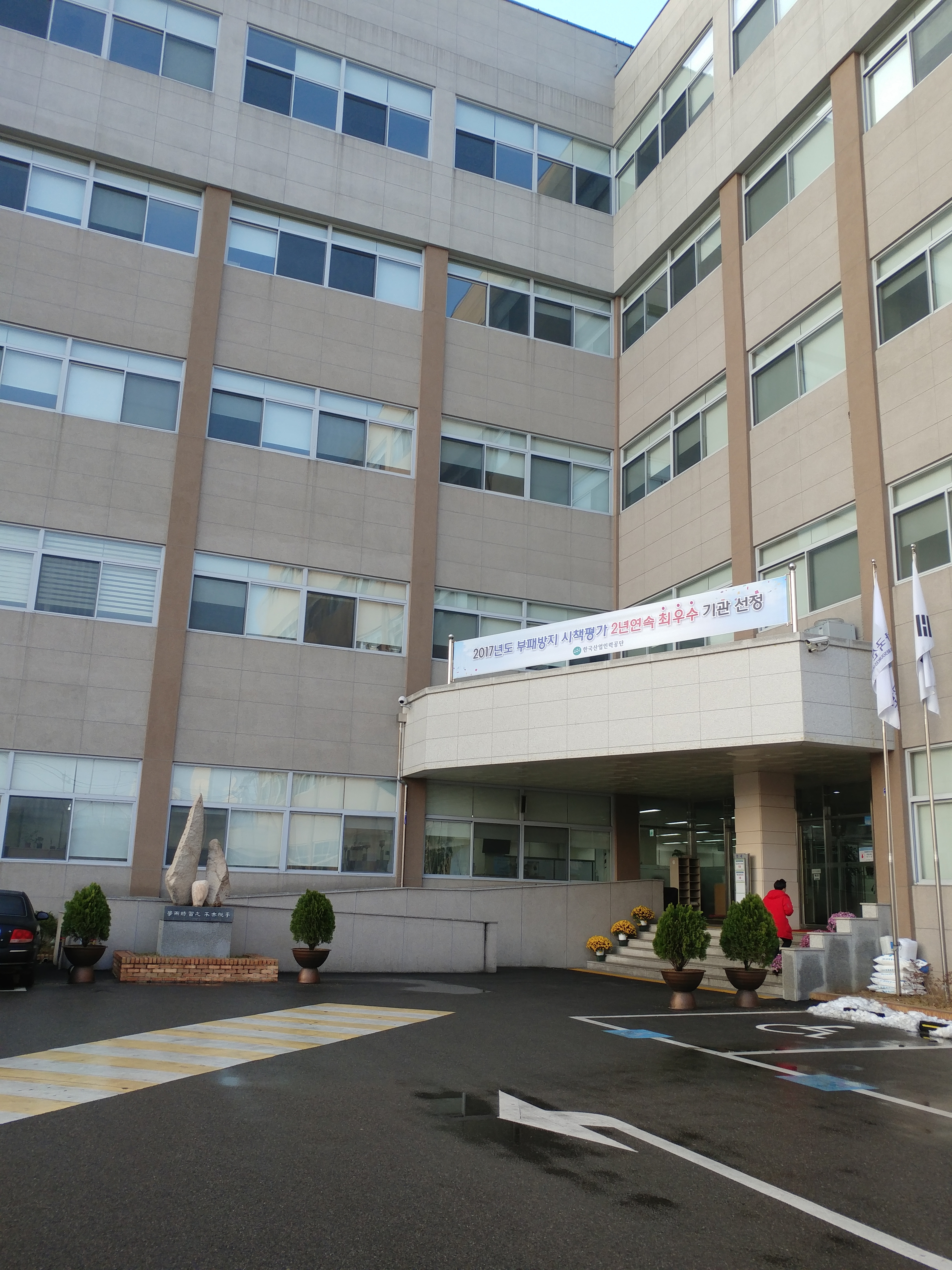 한국산업인력공단서울지역본부 이미지