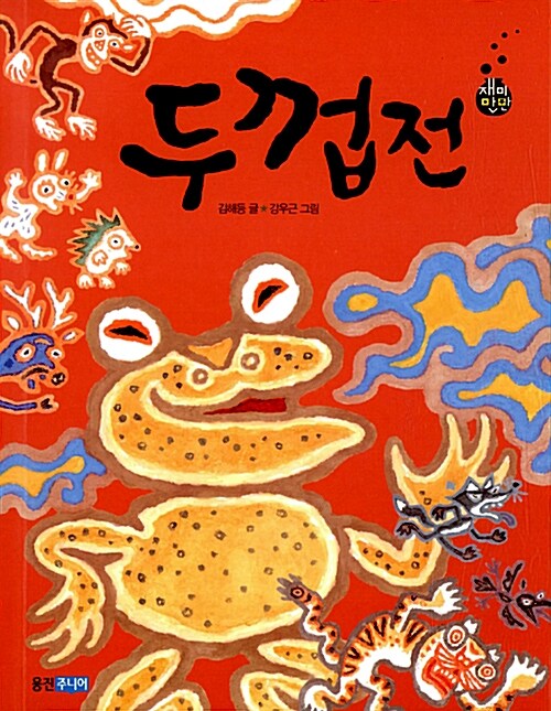 이야기보따리 이미지