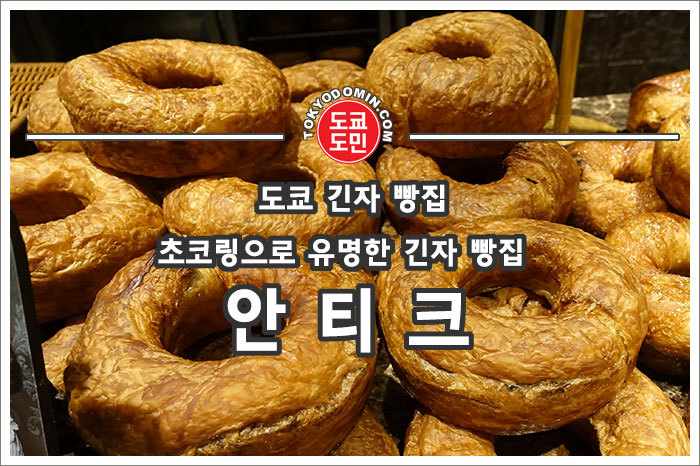 유명한빵집 이미지