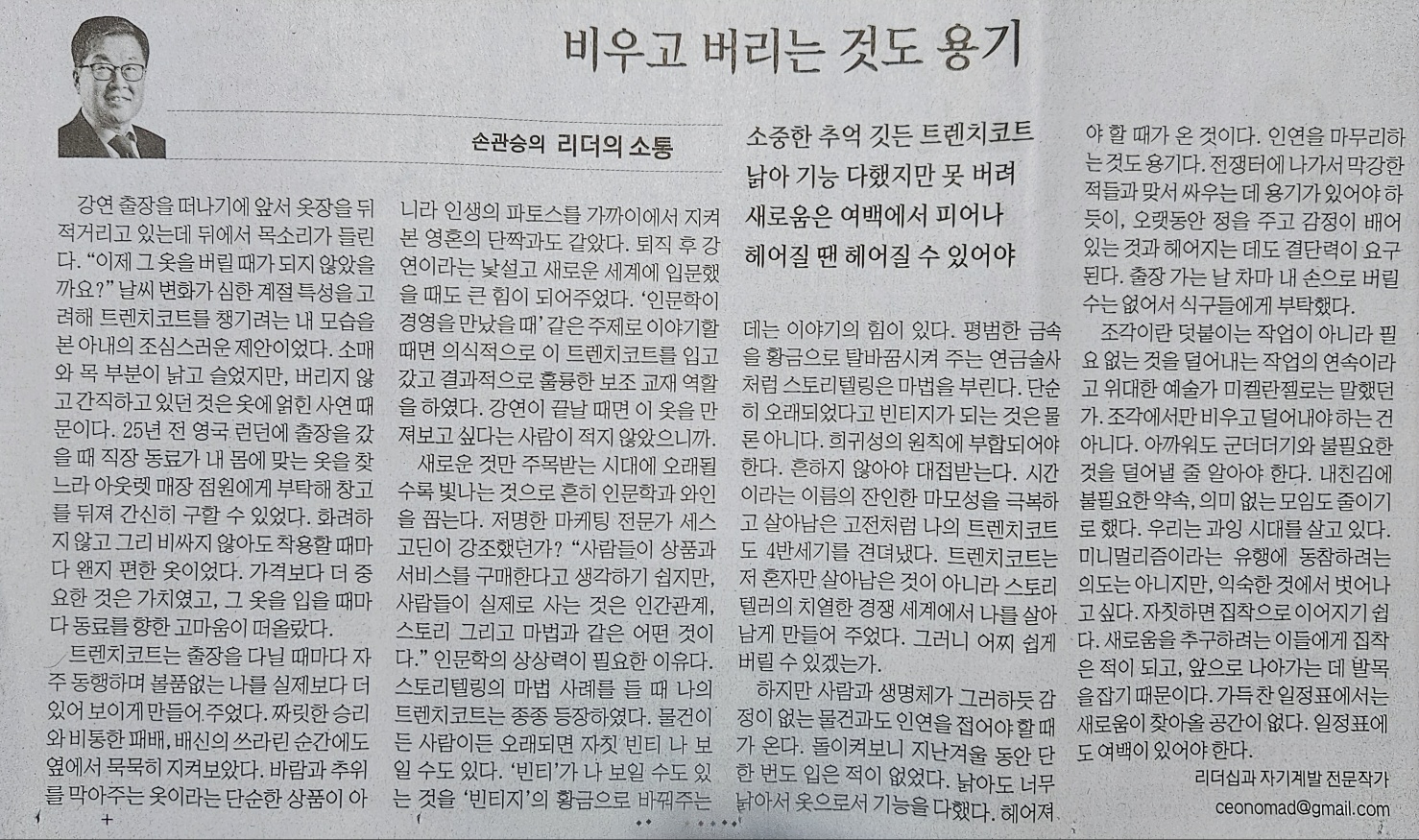 2024년 3월 16일 - 경제기사 스크랩