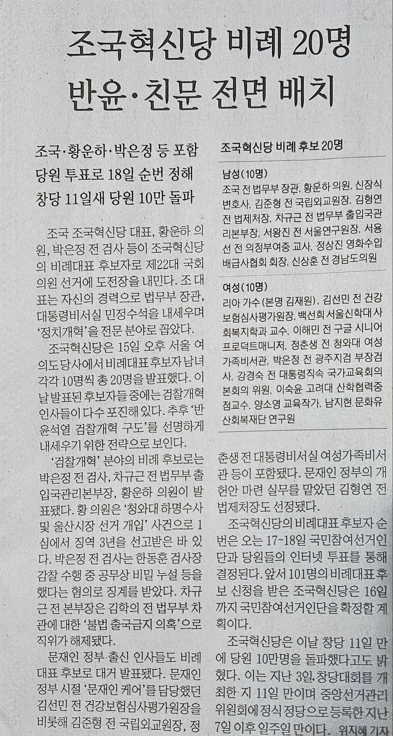 2024년 3월 16일 - 경제기사 스크랩