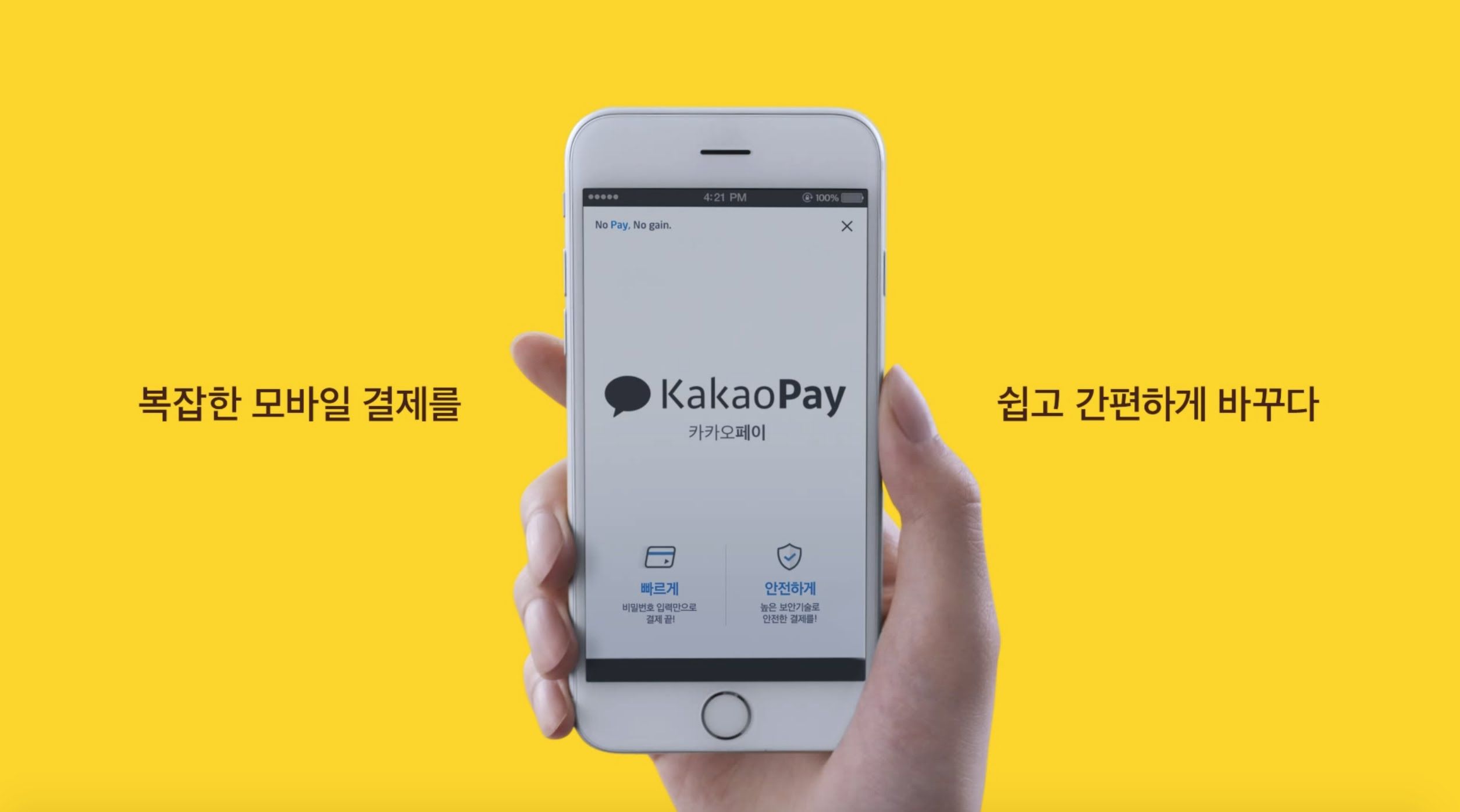 카카오페이 PO분과 함께한 서비스 기획 프로젝트 스터디