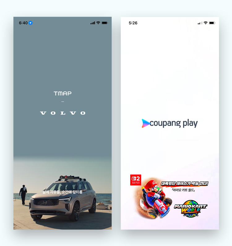 티맵과 쿠팡플레이의 스플래시 화면
