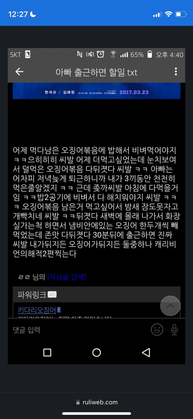 다시는 오징어볶음을 무시하지 마라