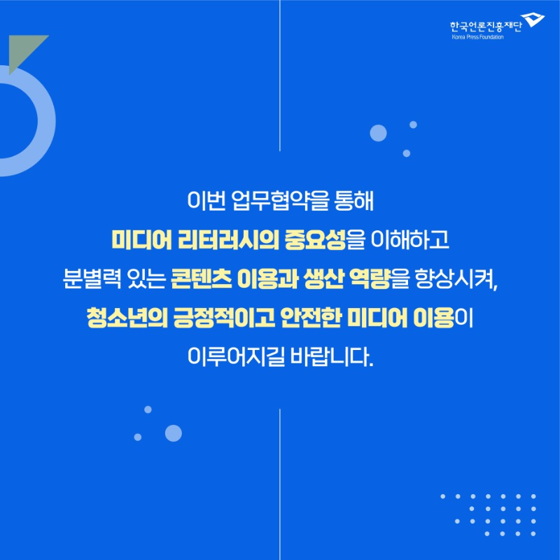 한국언론미디어 이미지