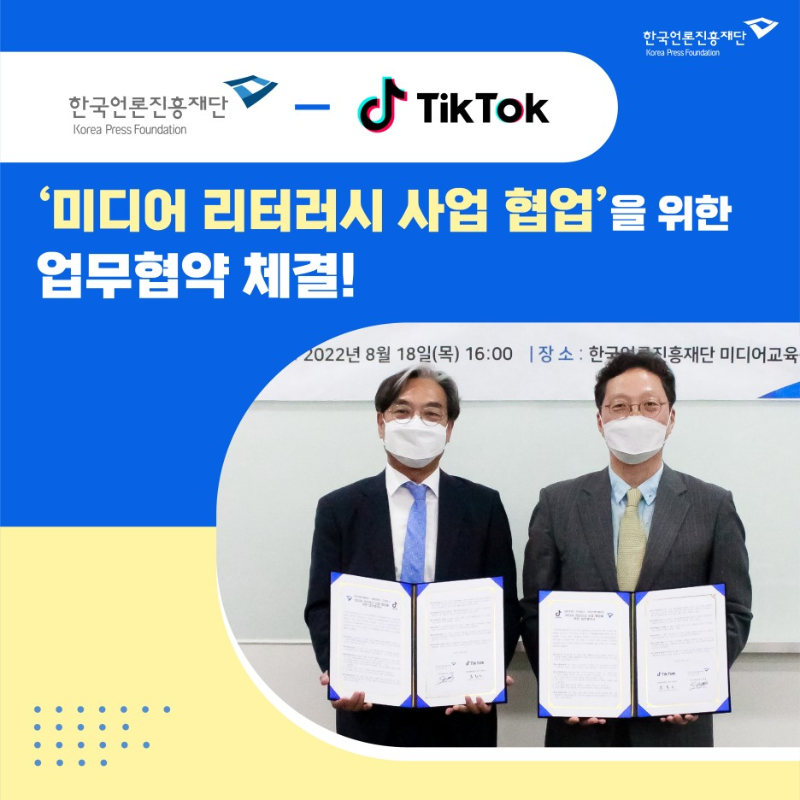한국언론미디어 이미지