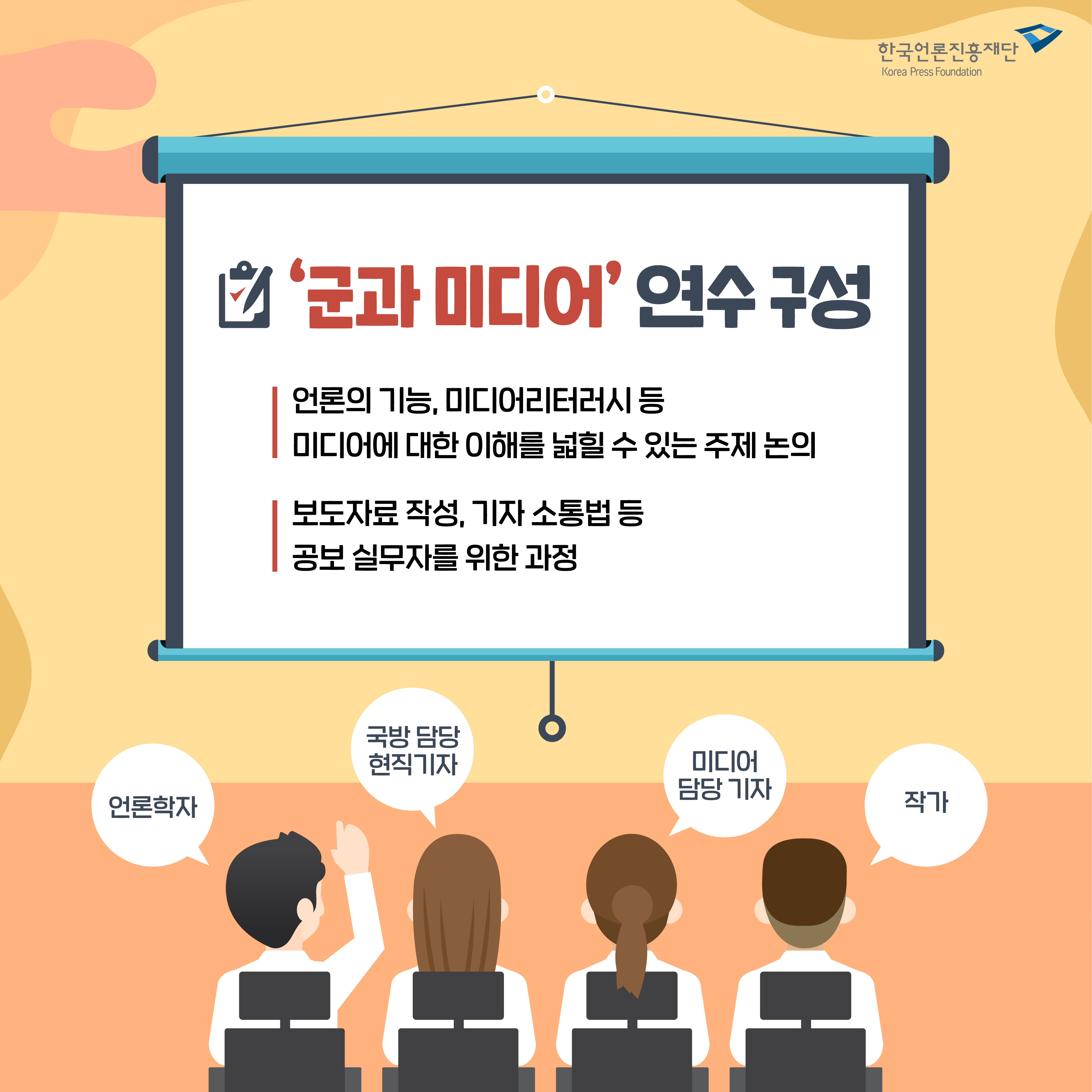 한국언론미디어 이미지