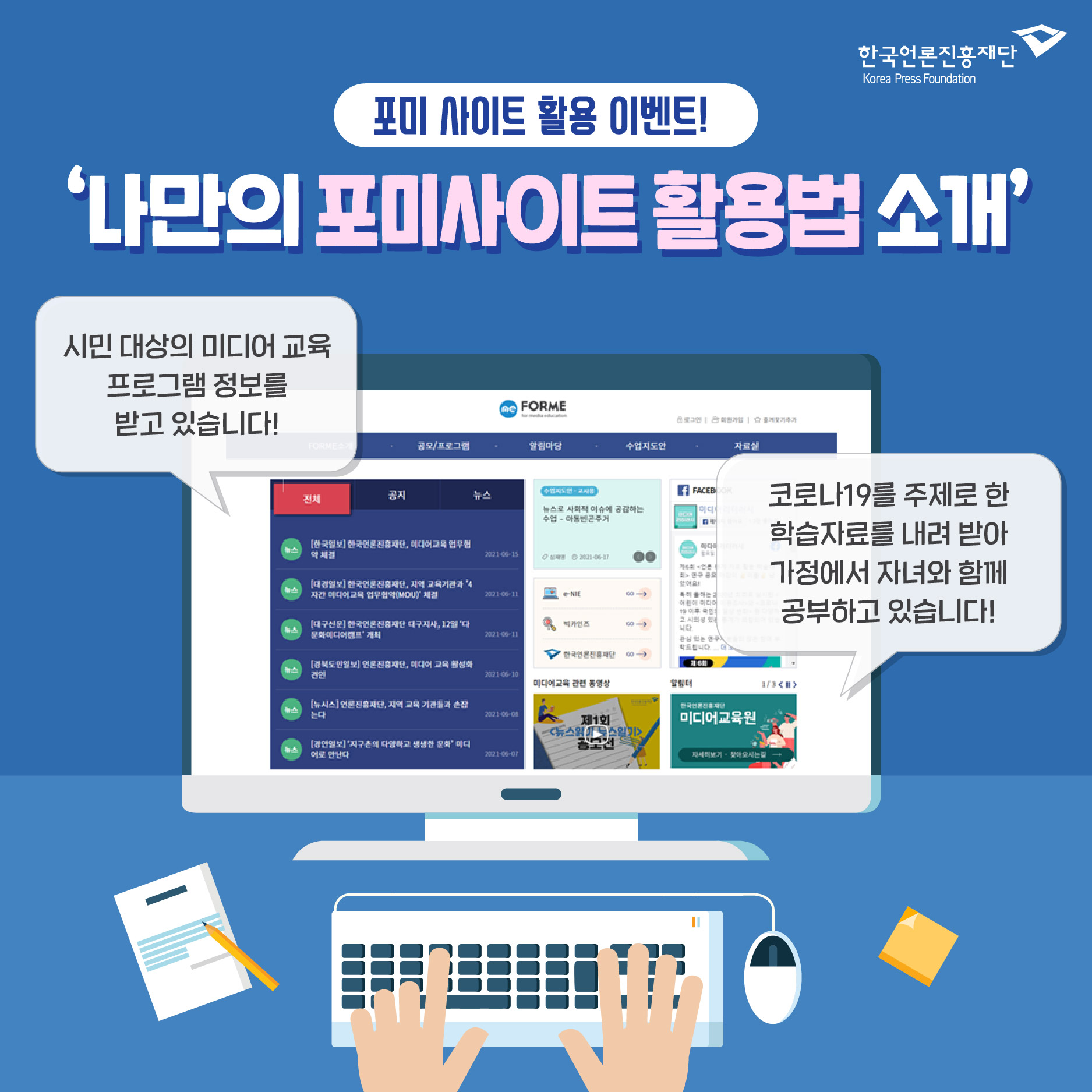 포미 이미지