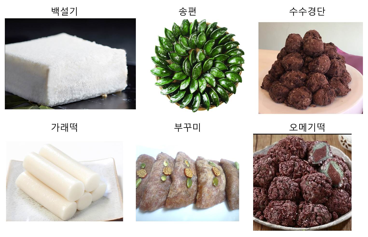 가래떡은 어떻게 만들어요? 떡의 종류