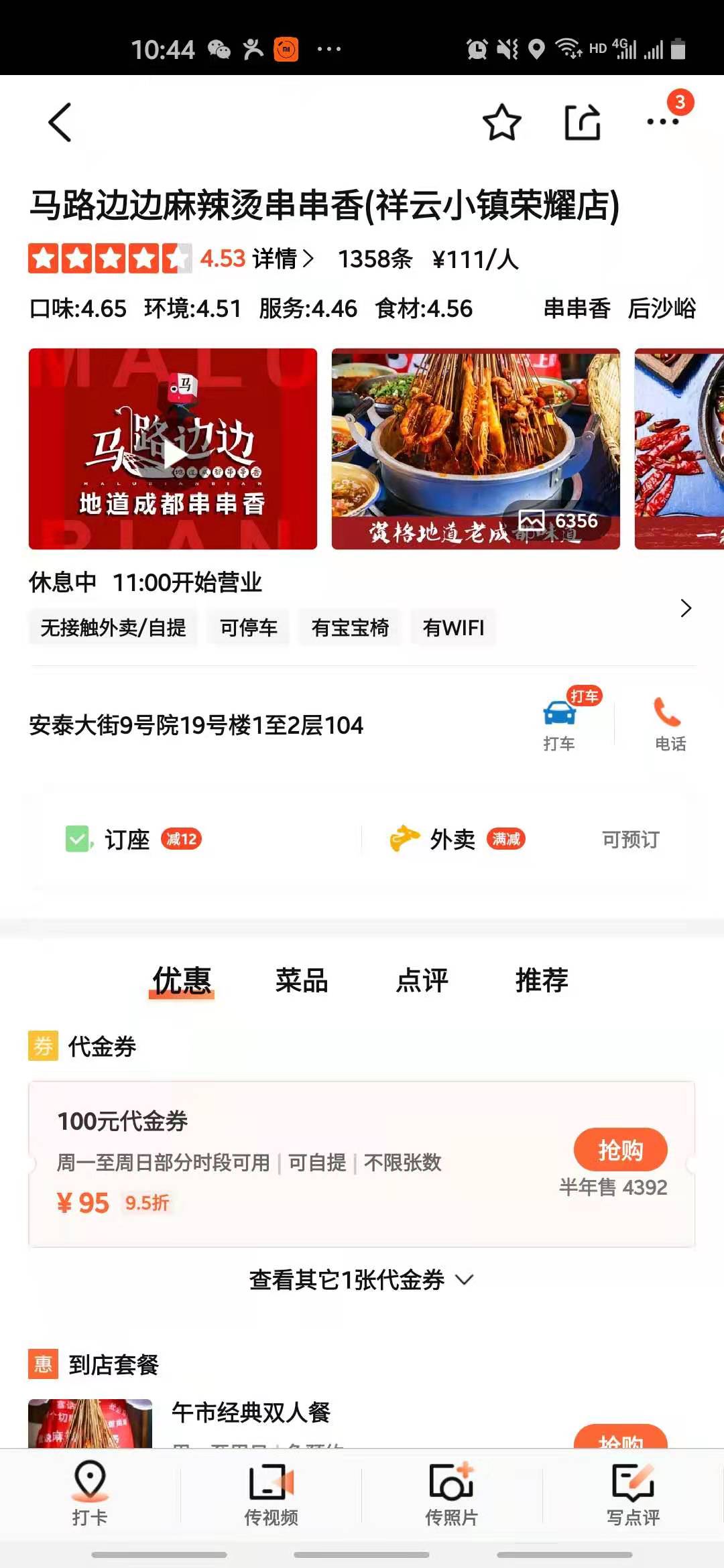 오늘꼬치네 이미지