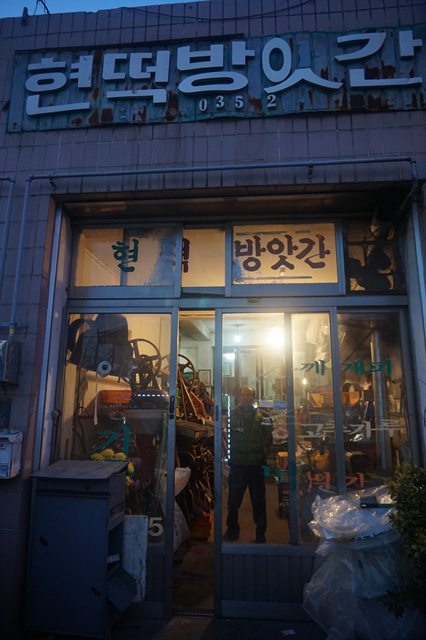 신성떡방앗간 이미지