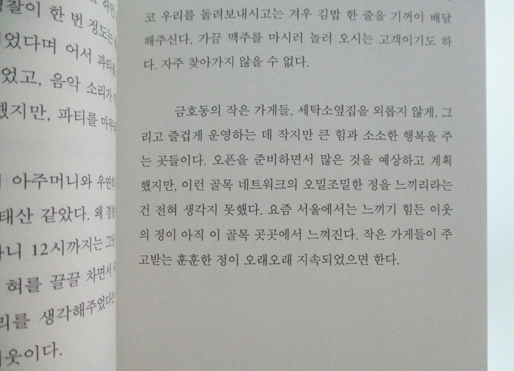 부흥세탁소 이미지
