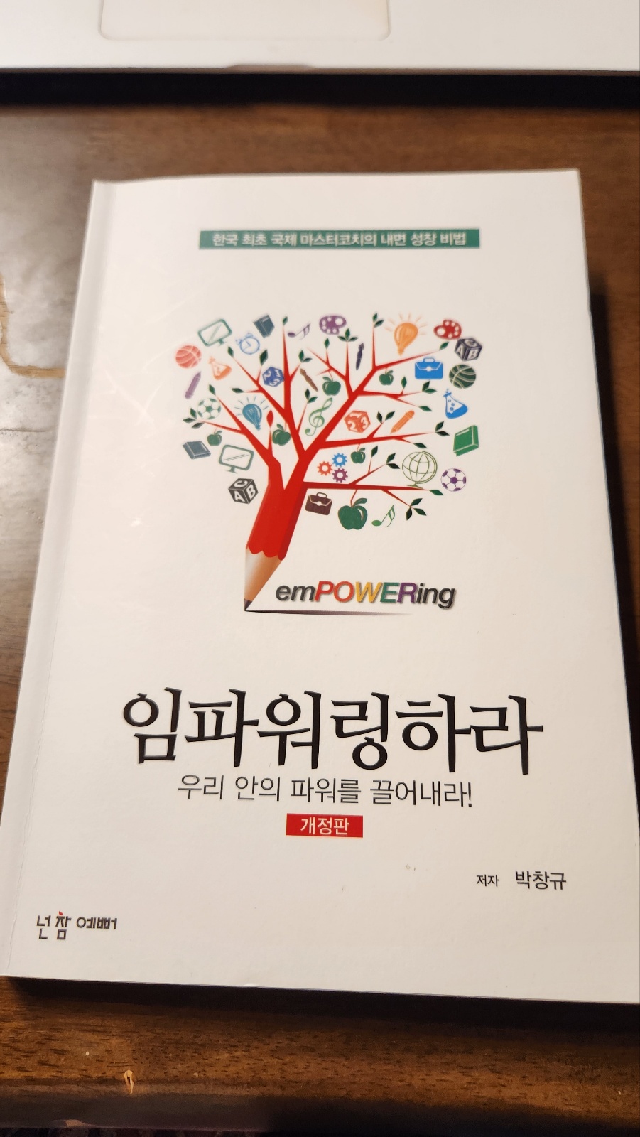 진성존재코칭센터 이미지