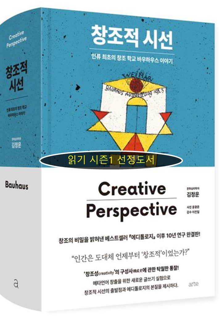 창조시선 이미지