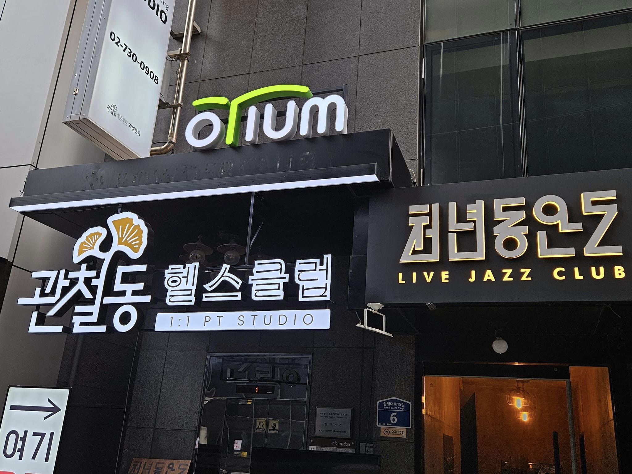 카페오티움 이미지