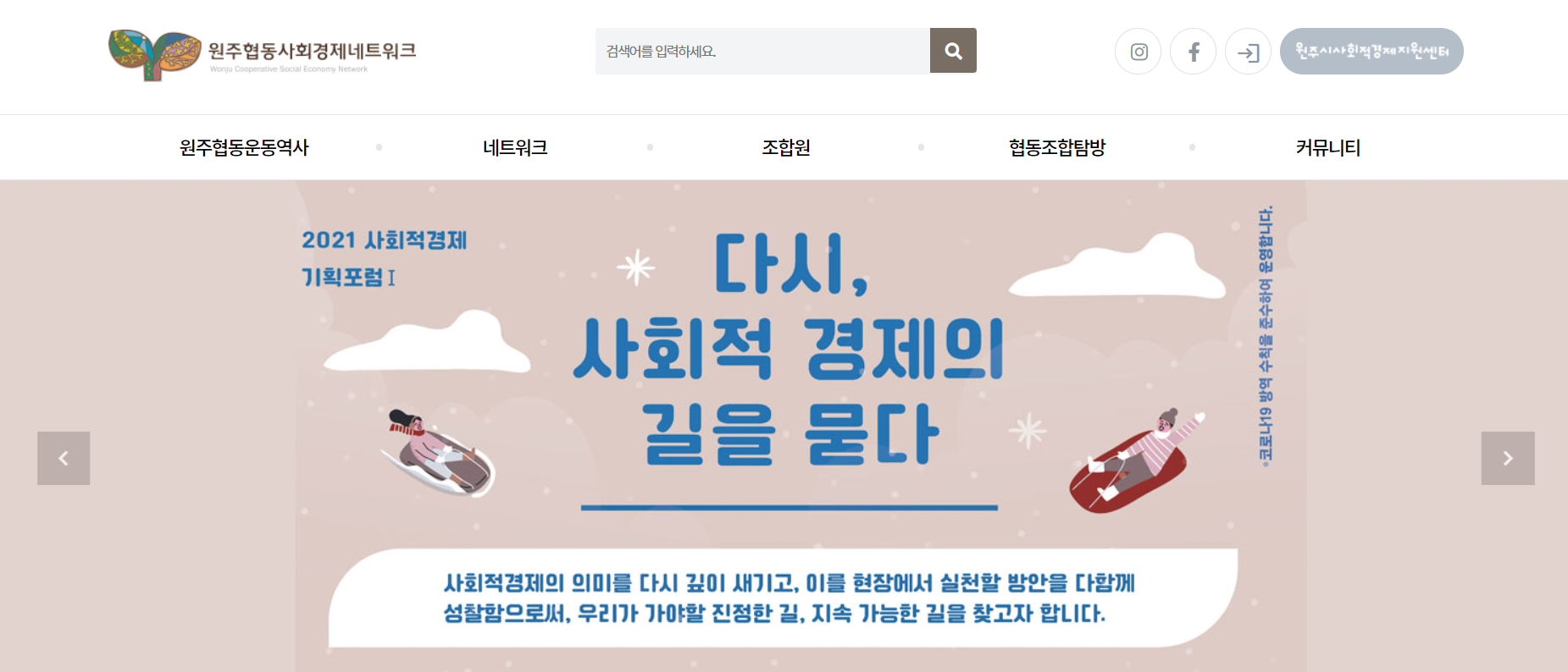 협동조합의 도시 원주 그리고 우리집을 못찾겠네요