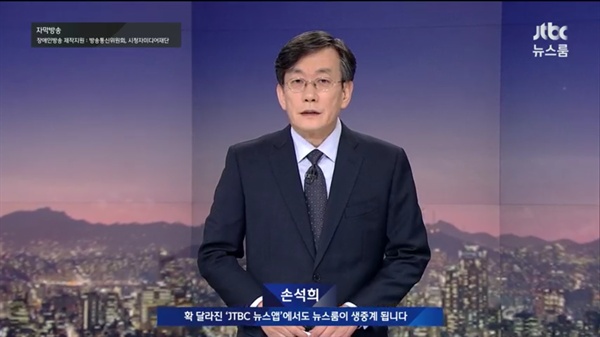 손석희 향한 추악한 관음증, 피해자는 따로 있다 -...