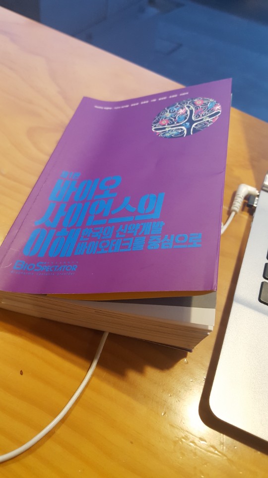 #서평 24 바이오 사이언스의 이해 - 바이오스펙테...
