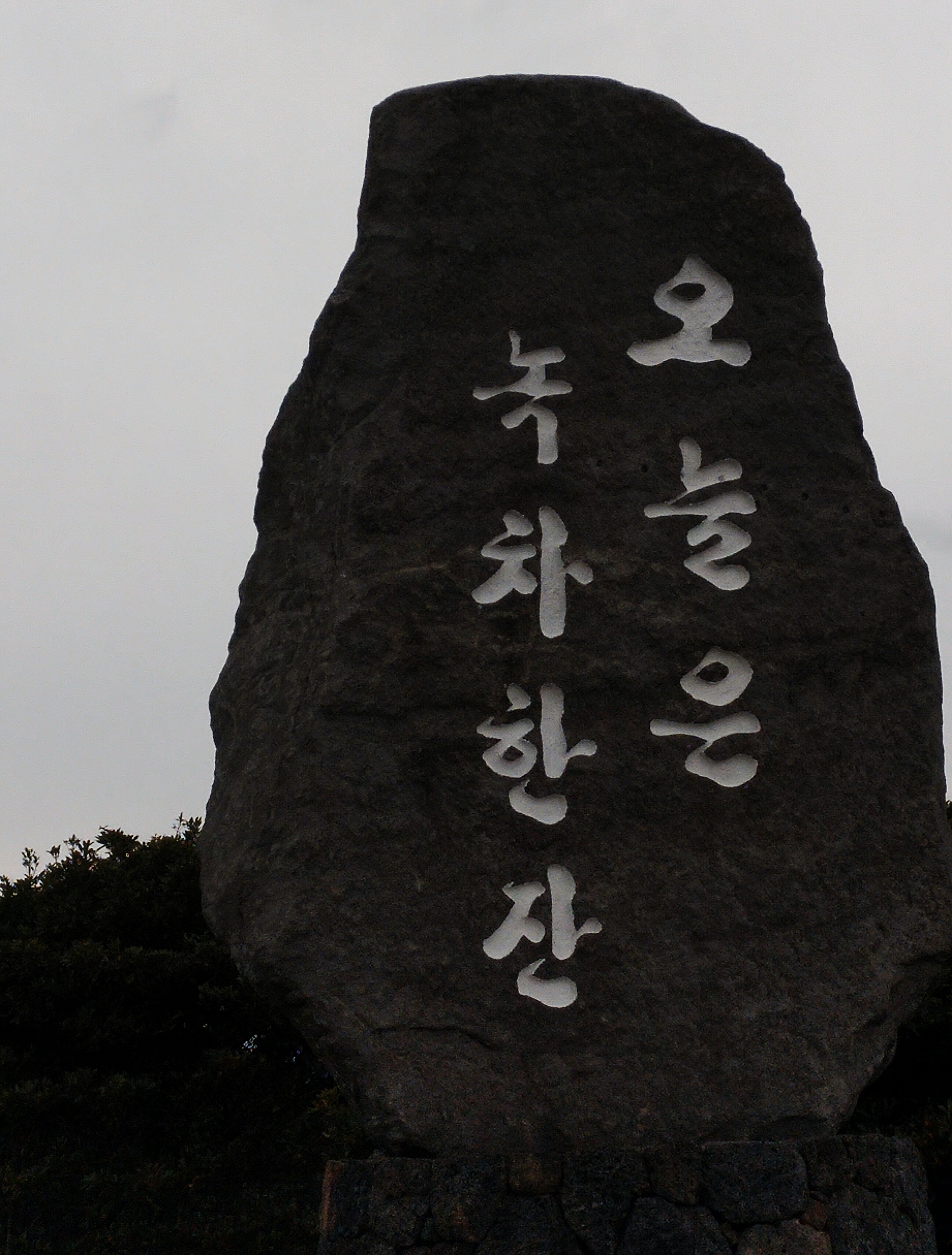 16화 성읍 녹차마을