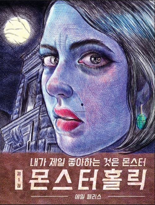 시카고 & 몬스터 이미지