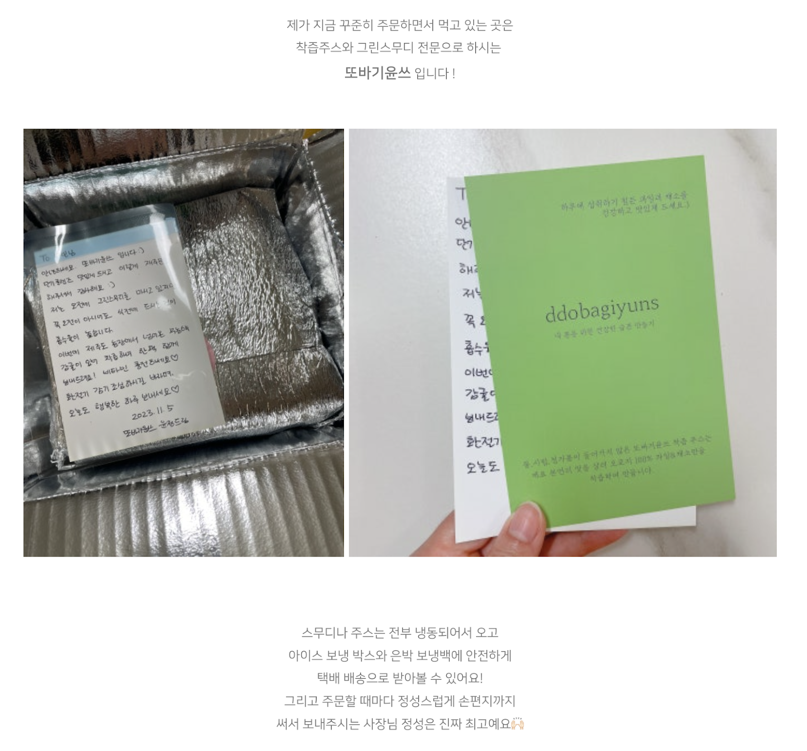 또바기윤쓰 이미지