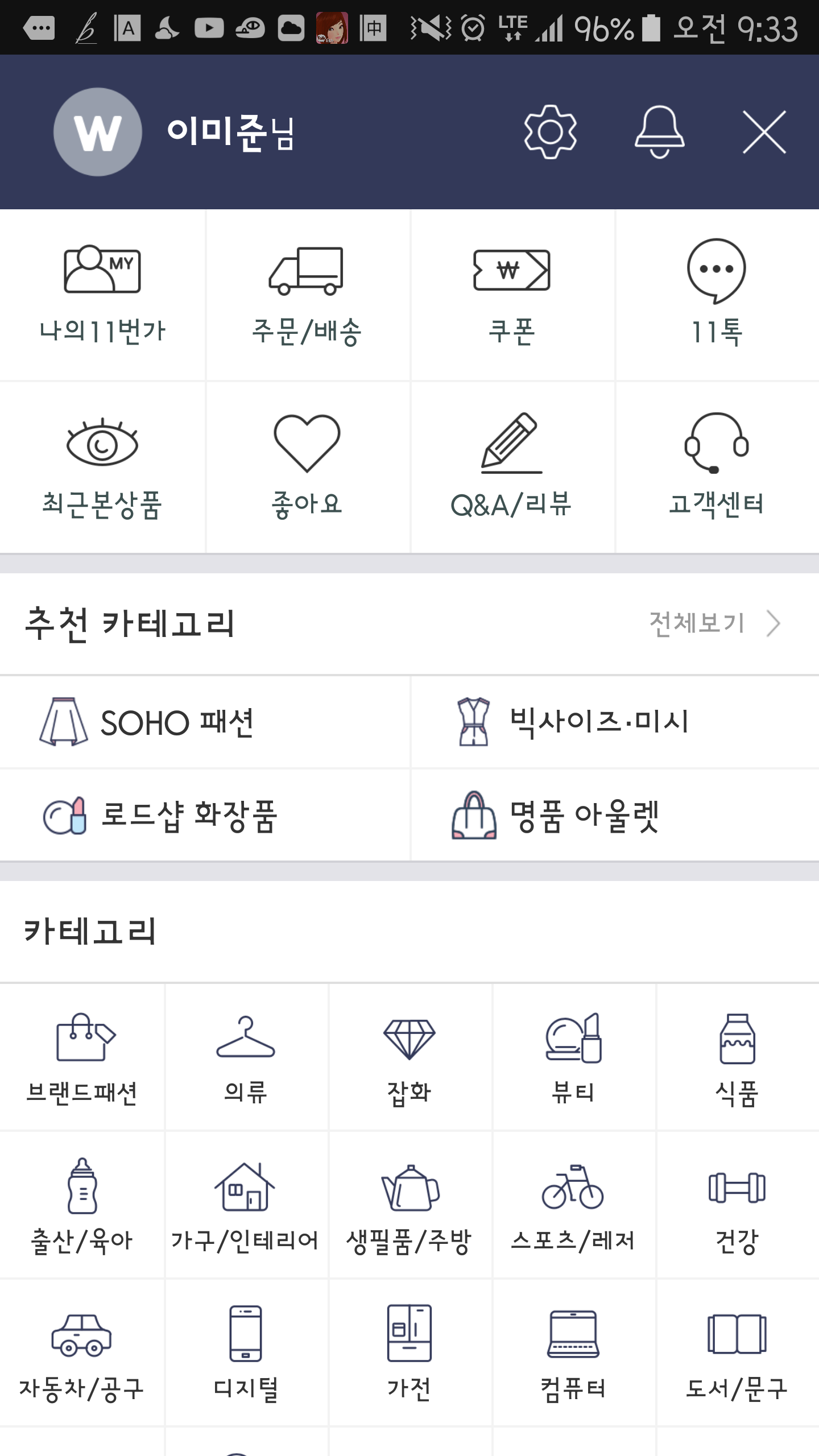 09화 마이페이지 메인 개선하기