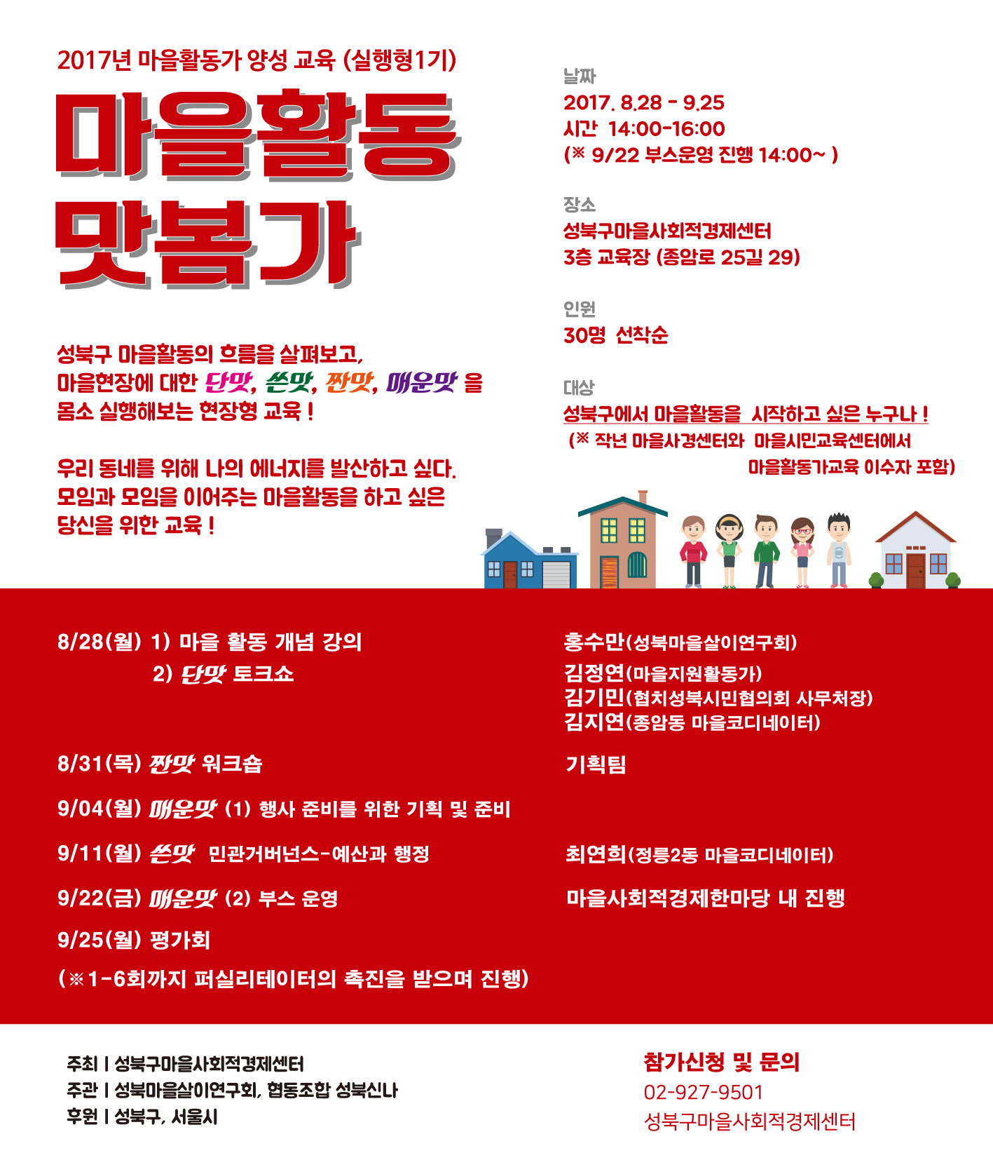협동조합 성북신나 이미지