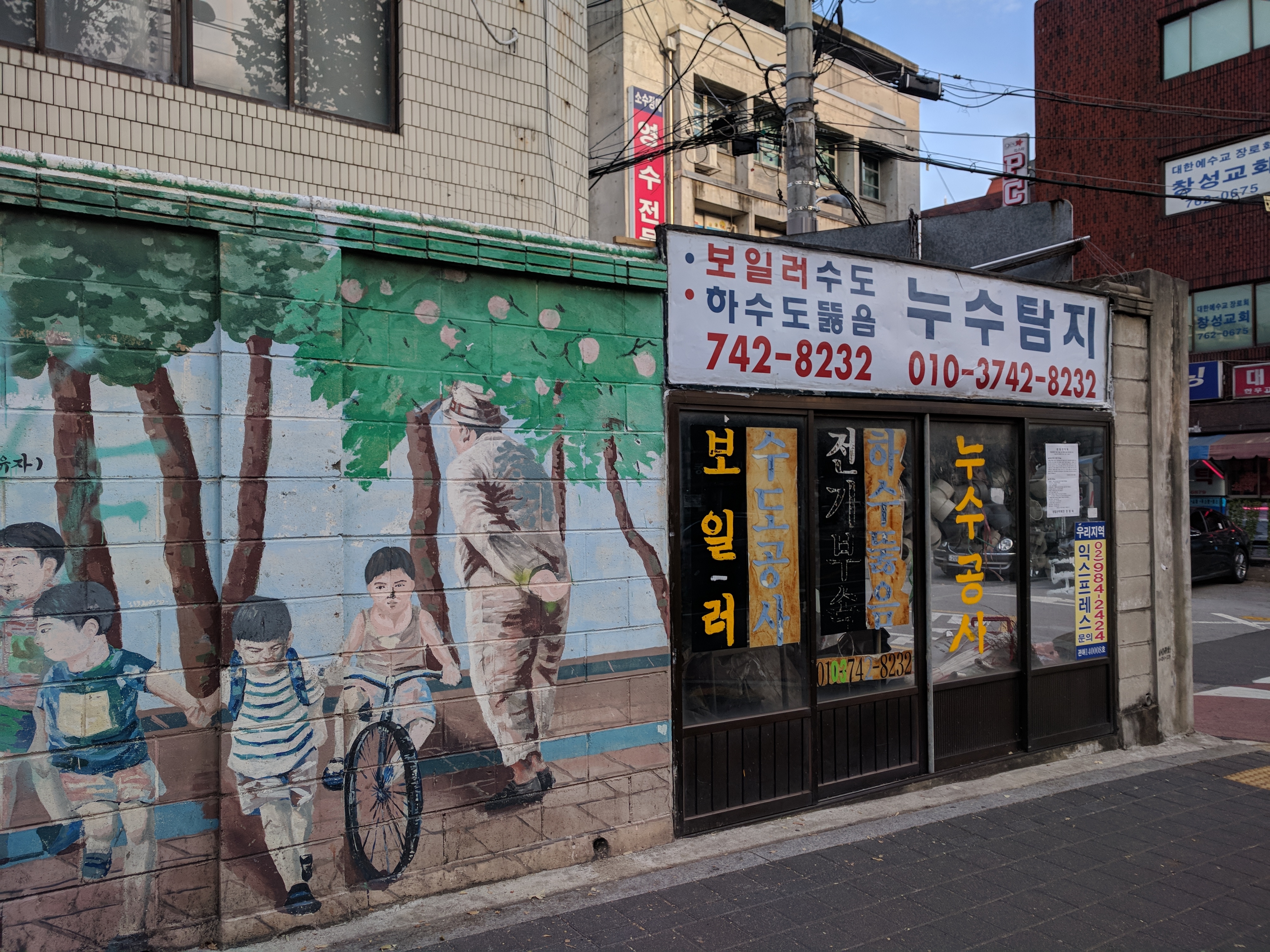 성북동과 함께 자라기