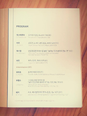 <리뷰> 볼프강 체러 오르간 독주회 - 2018.3.17 토...
