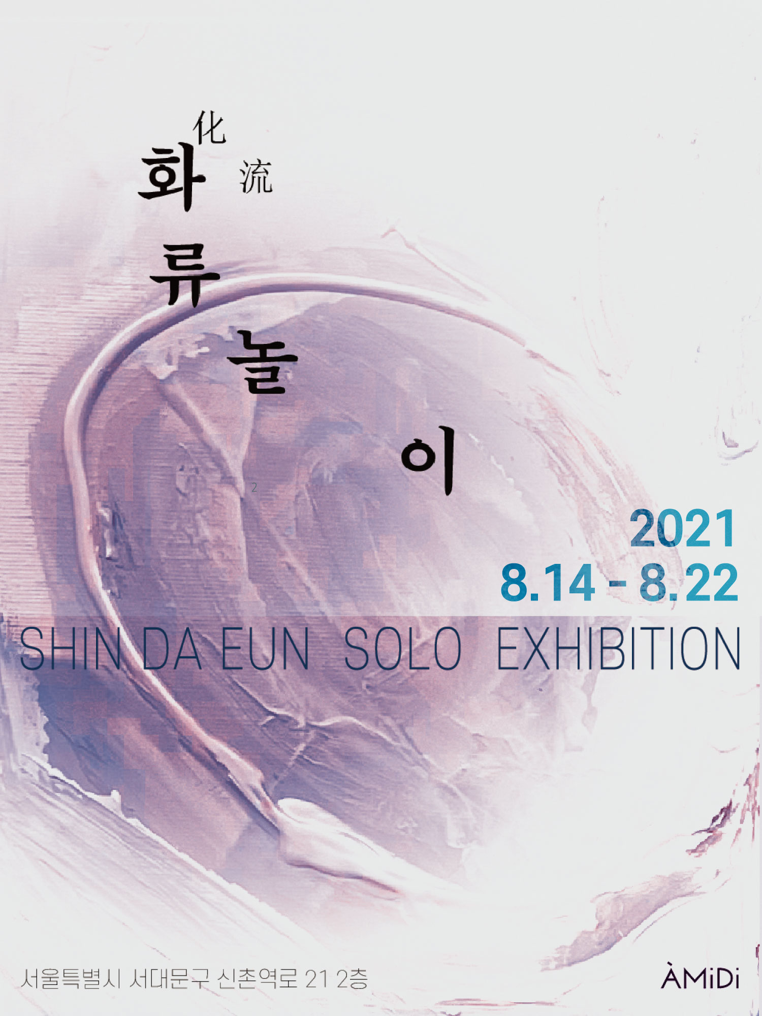 화류 이미지