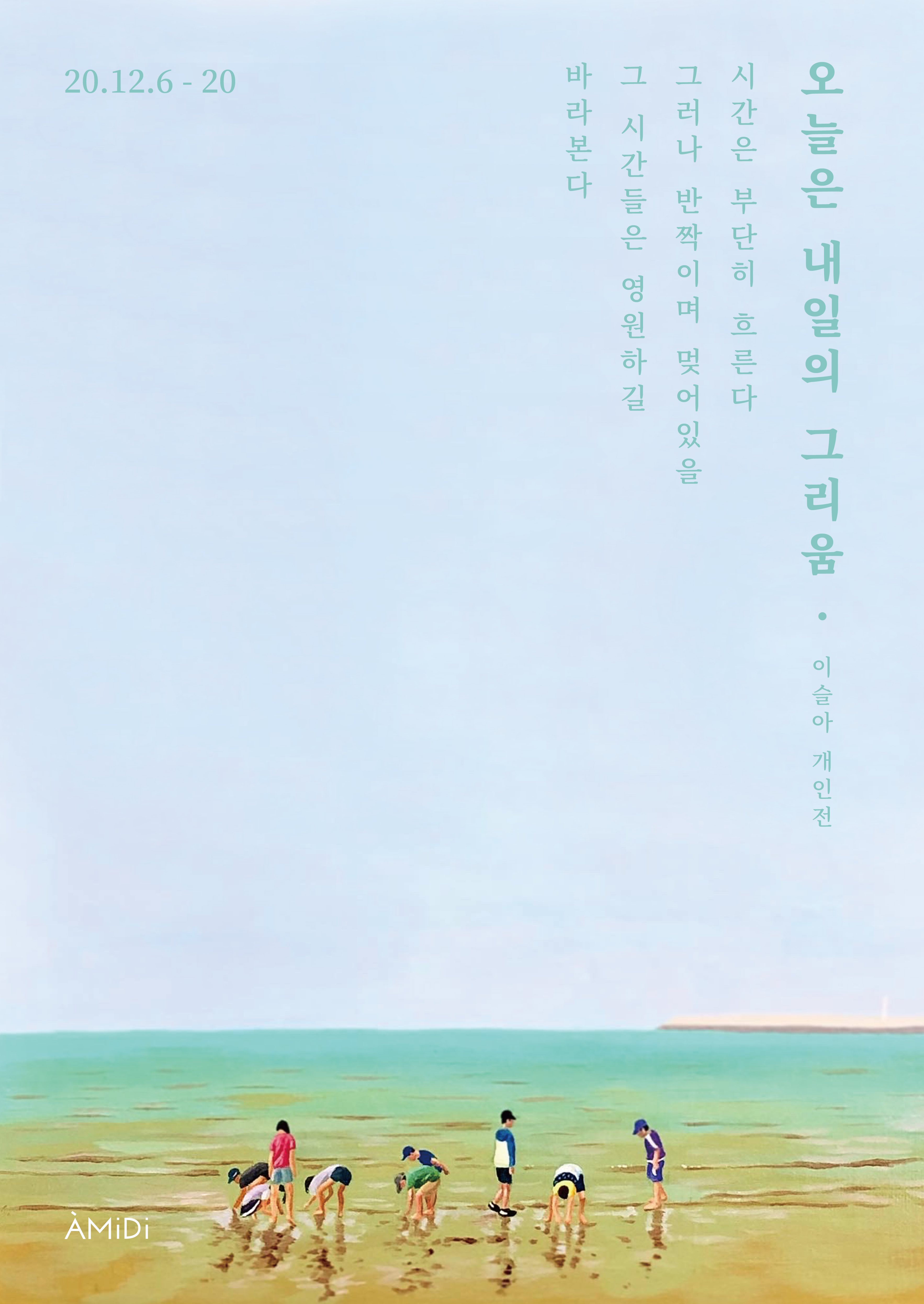 오늘은내일 이미지