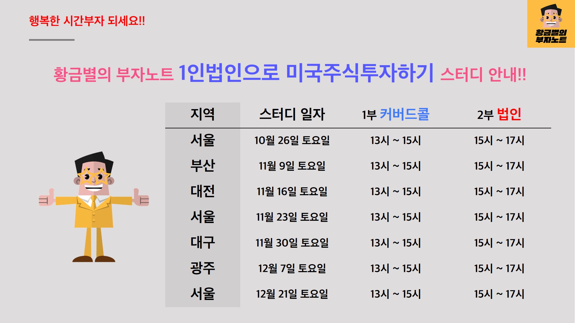 법인친구들 이미지