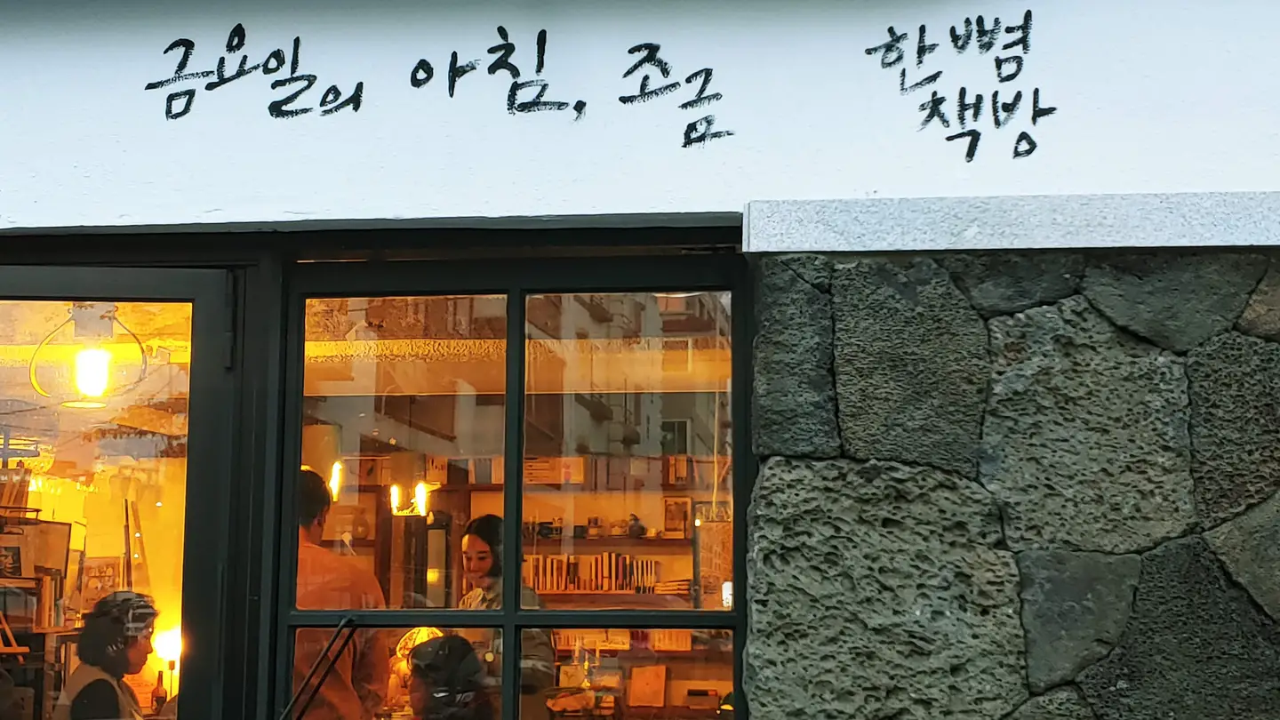제주 종달리의 바다 그리고 길고양이