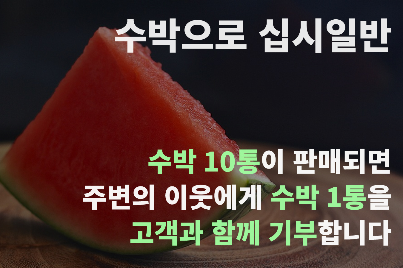 watermelon.jpg