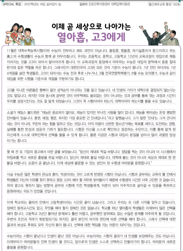 월간;제주 이미지