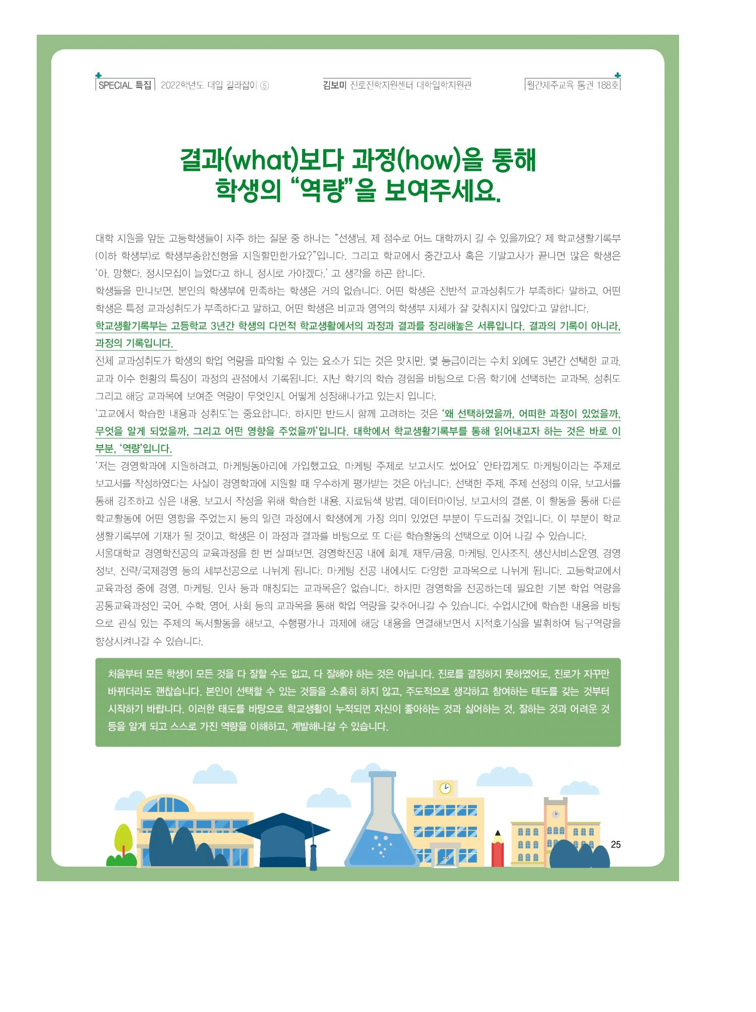 월간;제주 이미지