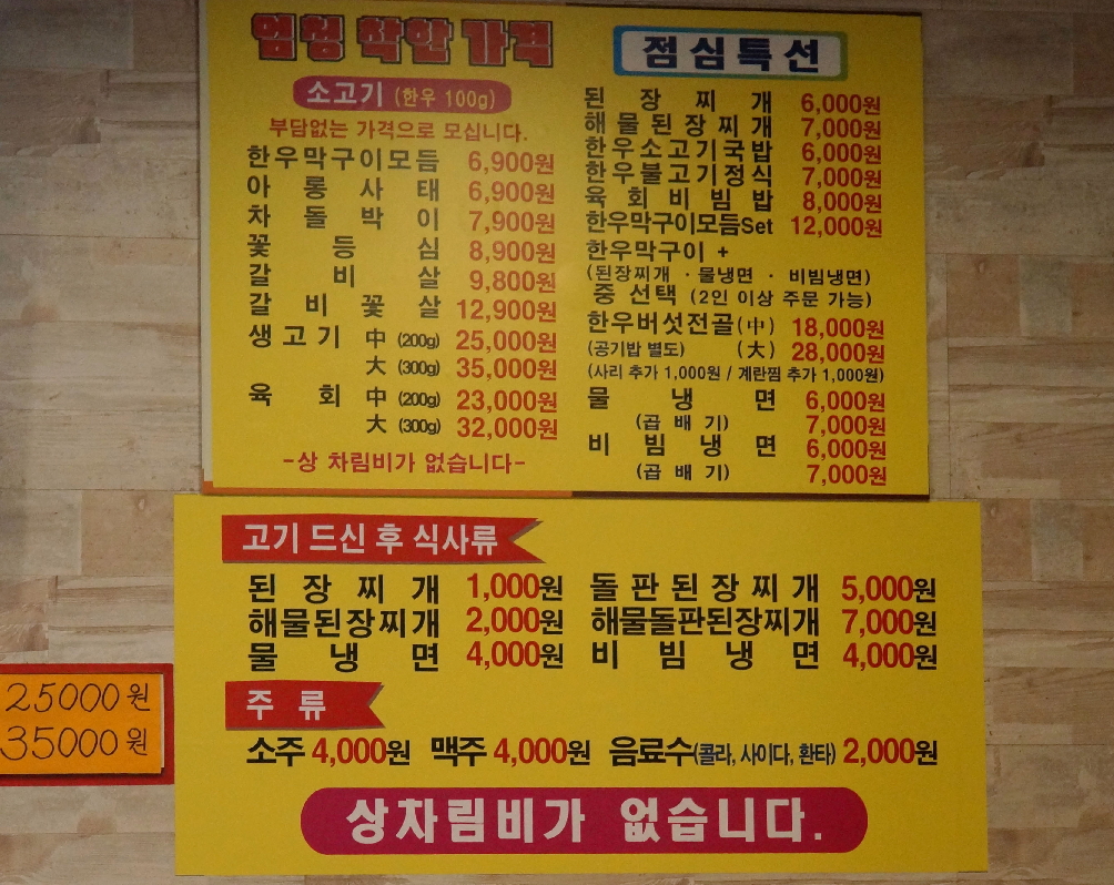 대구칠곡3지구맛집 코뚜레착한한우 먹방리뷰