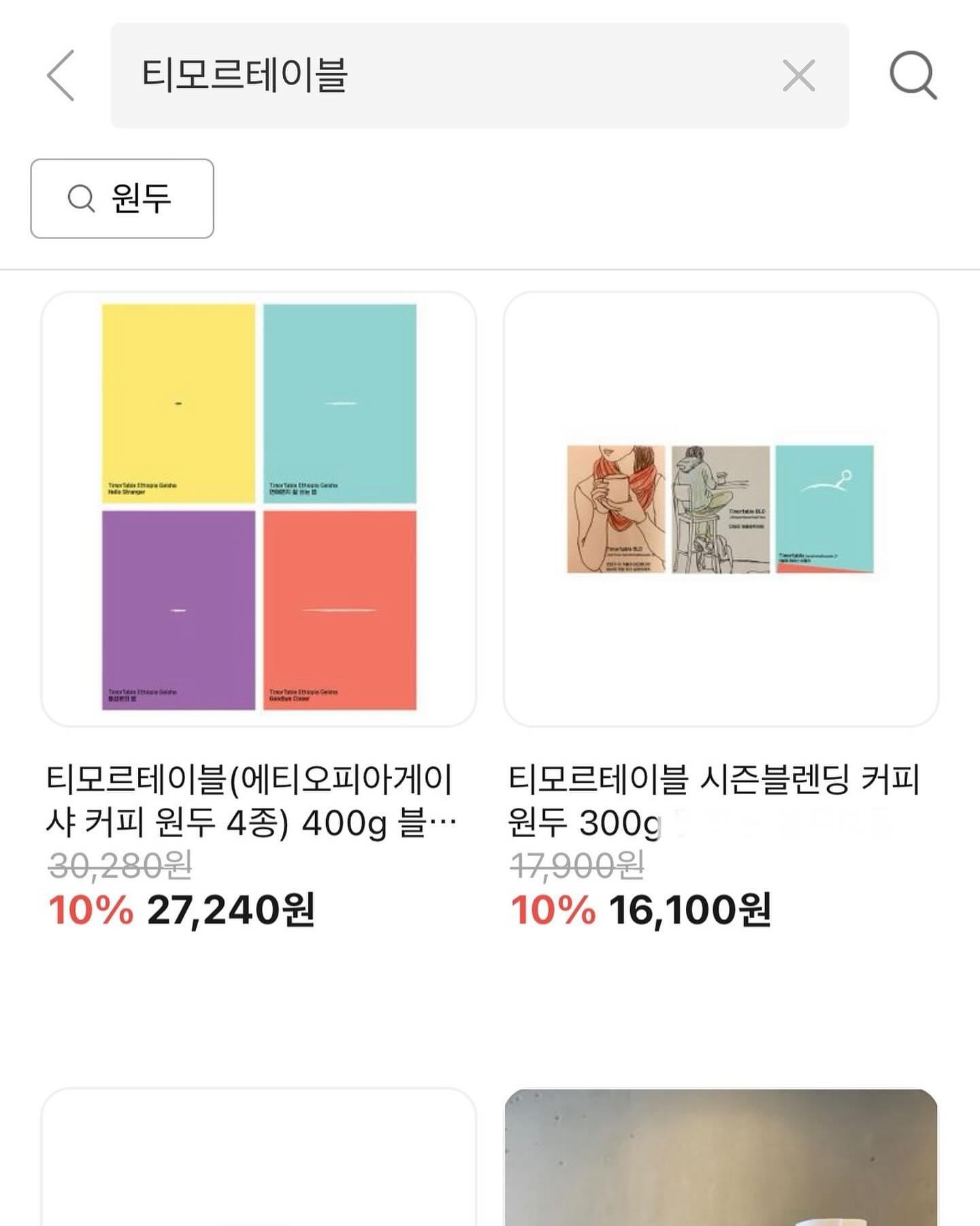 티모르커피 이미지