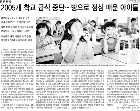 학교 사회에 흐르는 오만한 기득권