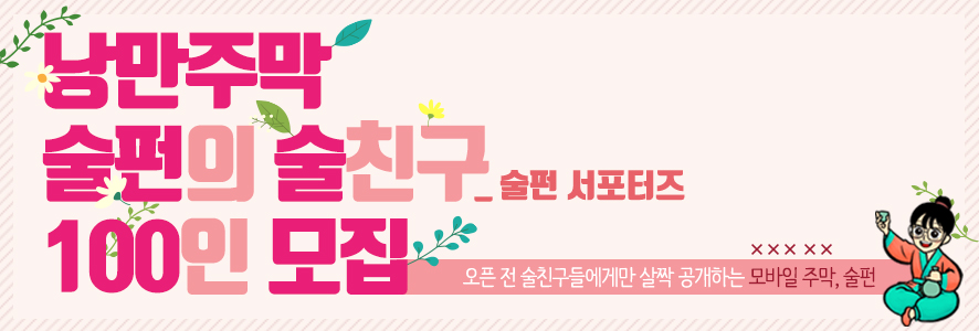 술펀 이미지