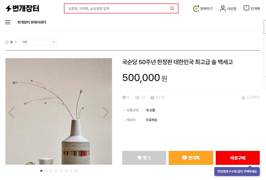 술펀 이미지