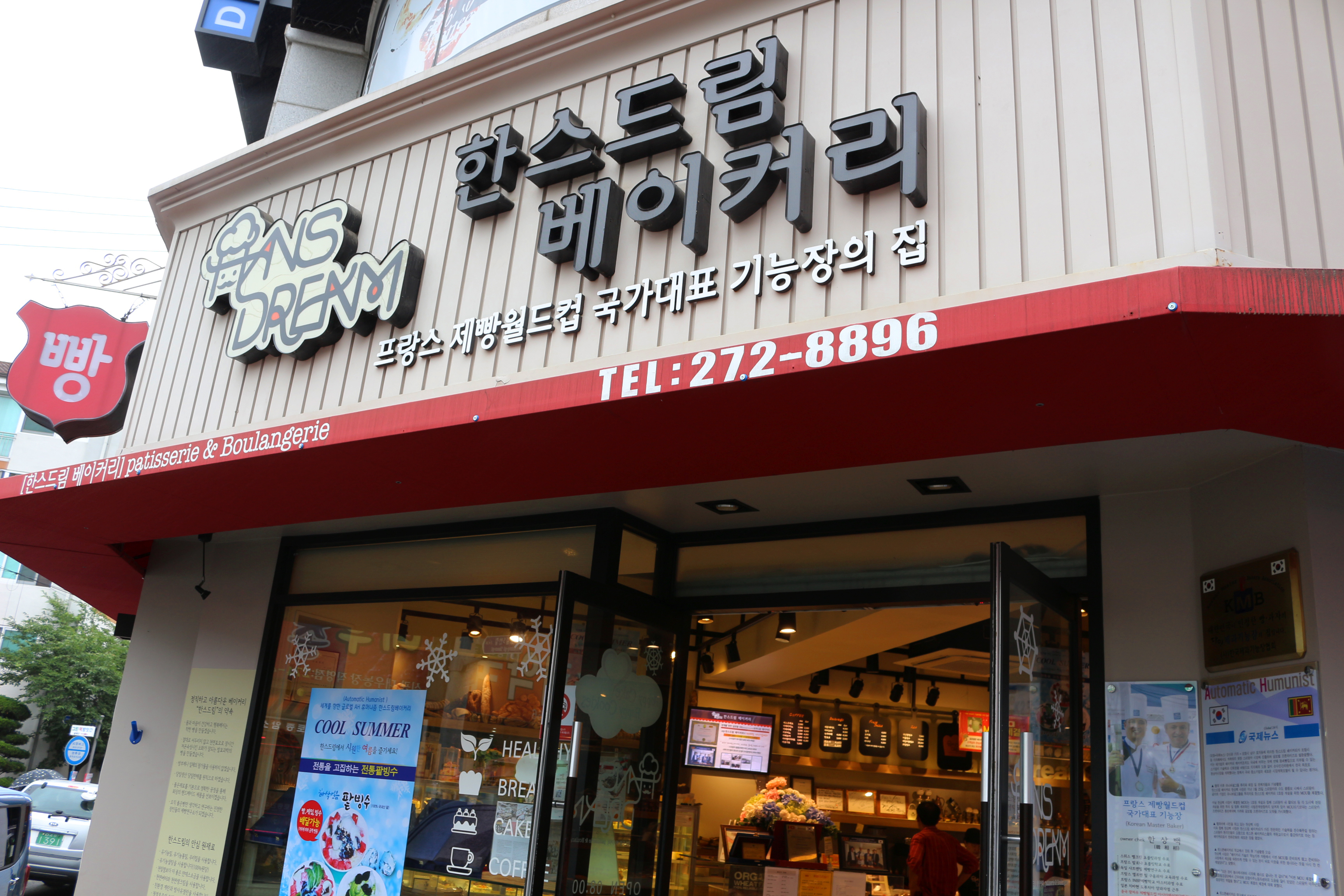 배가 빵빵해서 기분이 만빵